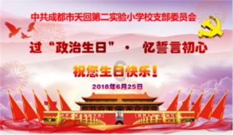 率先打造企业公民型营商环境 推动成都营商环境迈入6.0时代